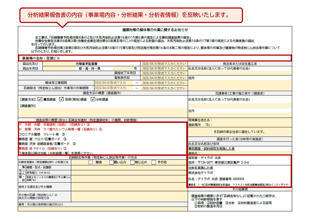 工事看板データサンプル