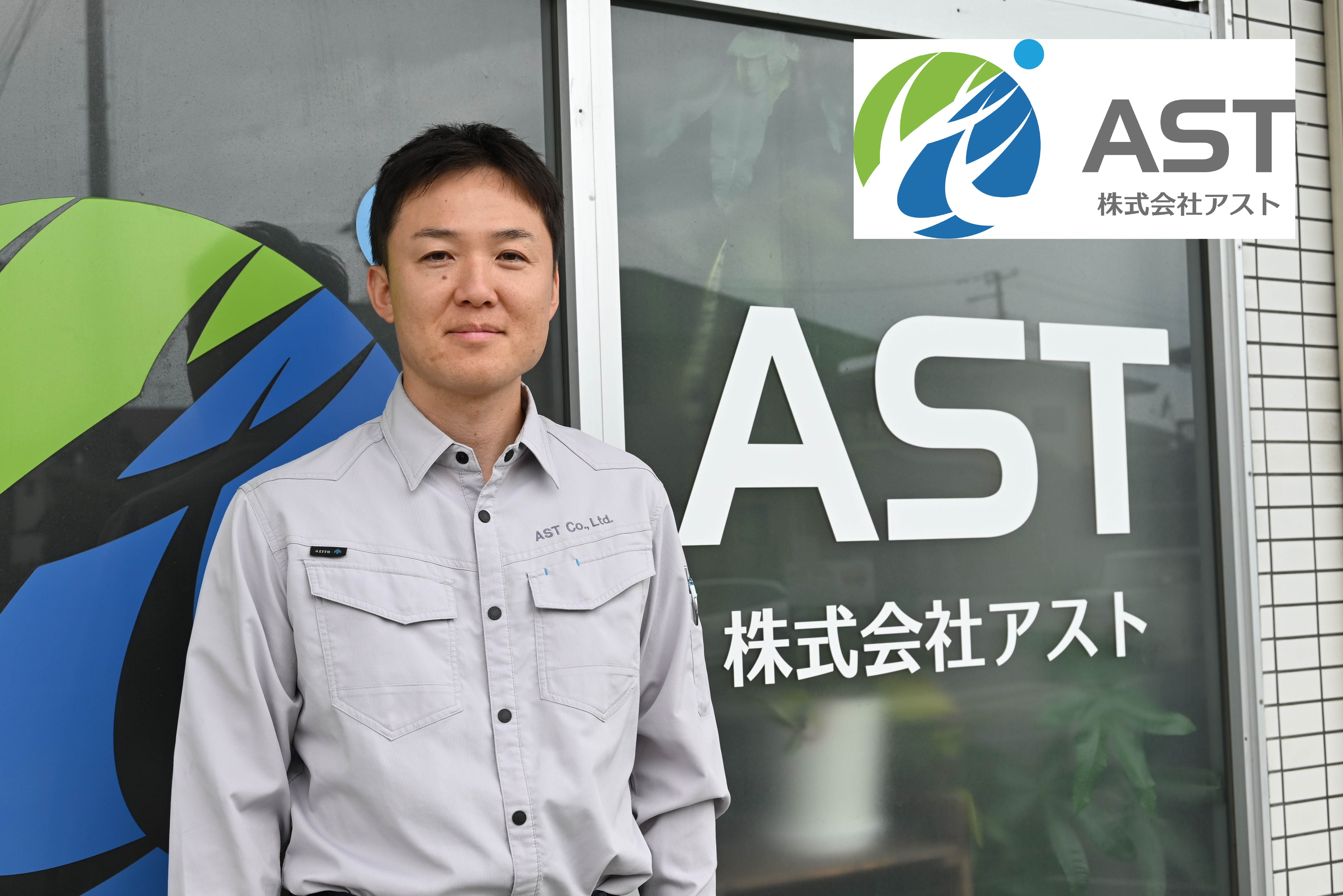 【お客様 導入事例】解体もアスベストも、効率的に安全の実現へ